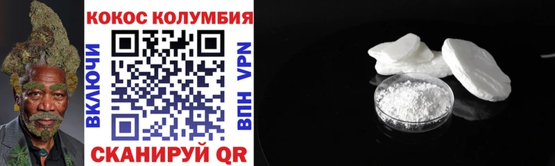 где купить   Биробиджан  даркнет официальный сайт  Кокаин FishScale 