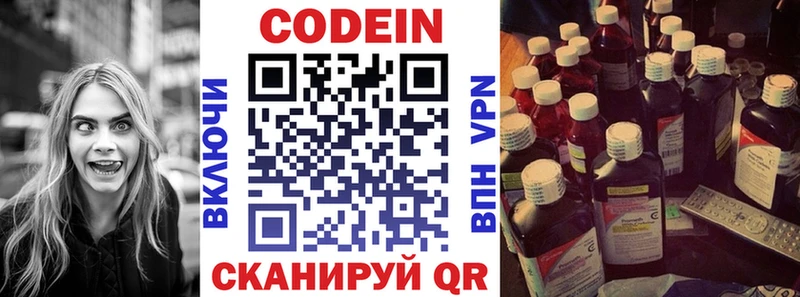 где купить наркоту Биробиджан Кодеин Purple Drank