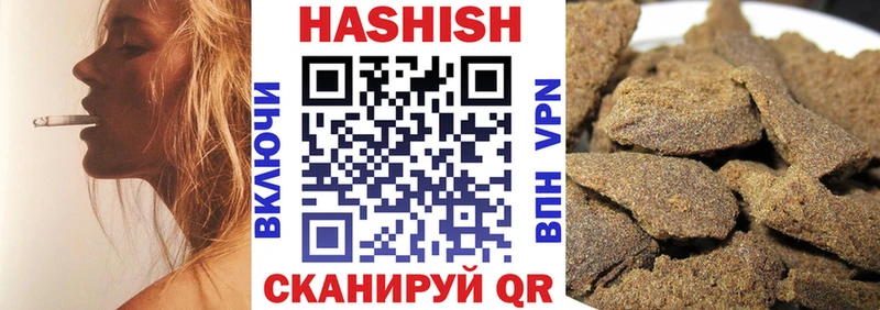 Гашиш хэш  купить наркоту  Биробиджан 