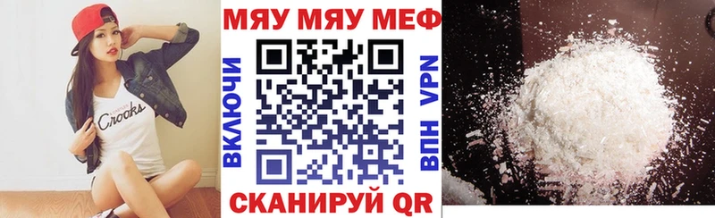 МЯУ-МЯУ мяу мяу  Биробиджан 