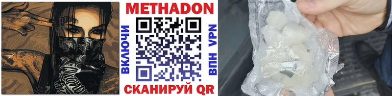 Метадон VHQ Биробиджан